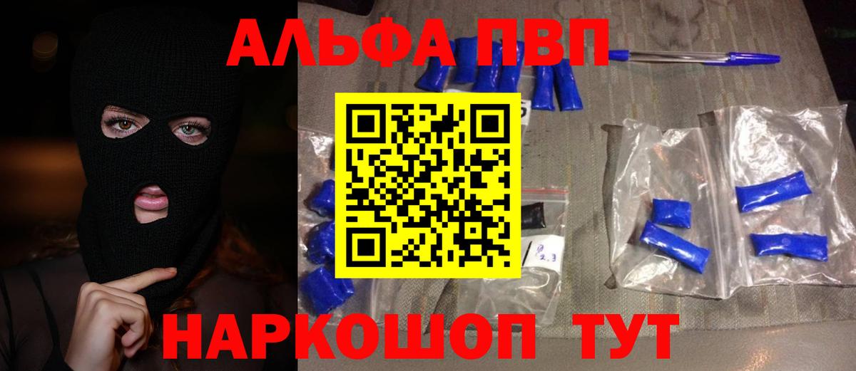 APVP VHQ  Alpha-PVP Соль  Печора  A-PVP VHQ  Вход с VPN 