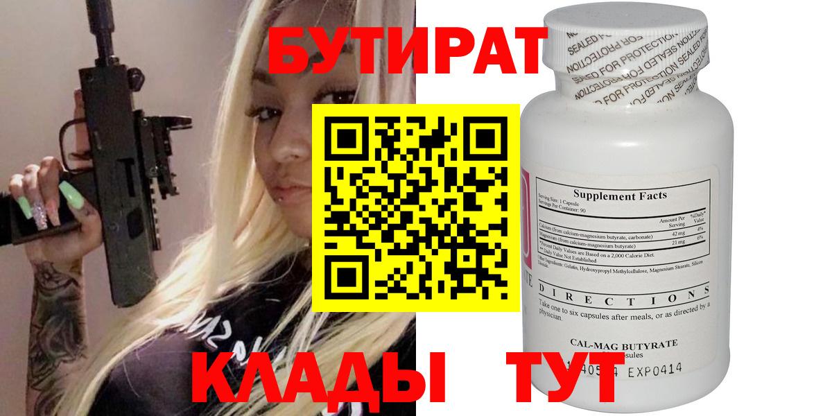Печора  БУТИРАТ оксана  БУТИРАТ  Вход с VPN 