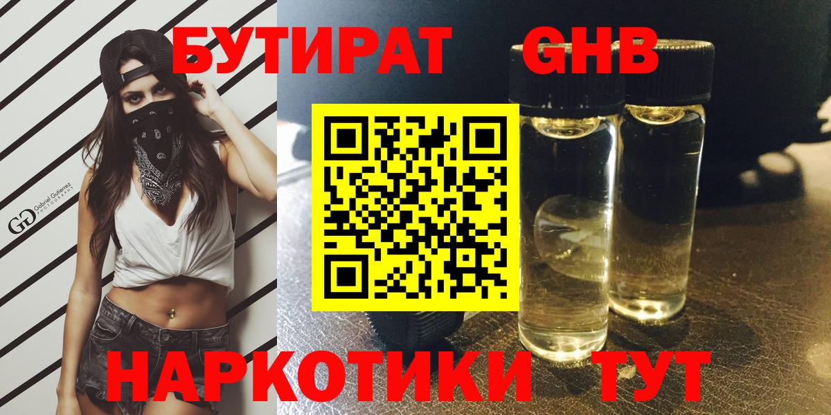 БУТИРАТ бутик Печора