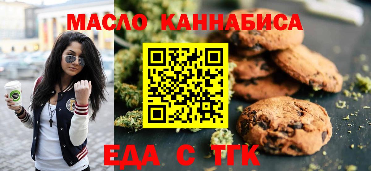 Cannafood марихуана Печора