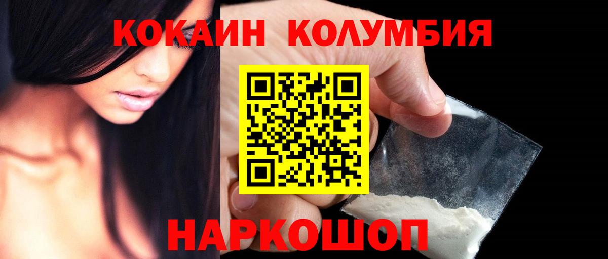 Кокаин FishScale Печора