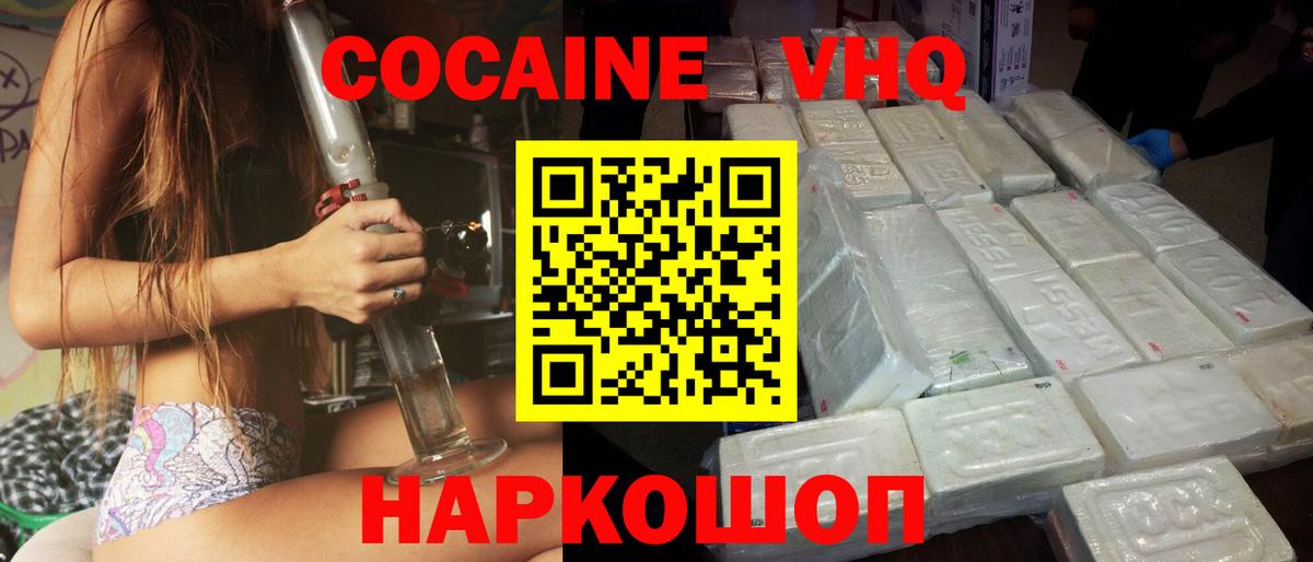 КОКАИН Fish Scale  Cocaine 98%  где купить наркоту  Вход с VPN  Печора  Кокаин 