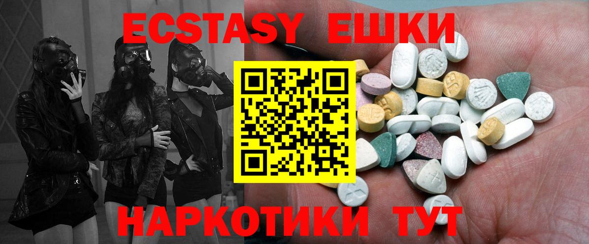 Экстази MDMA Печора