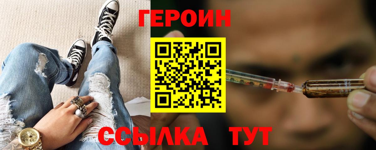 Героин гречка Печора