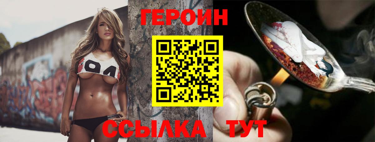 Печора  Героин Heroin  Вход с VPN 