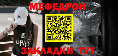 мефедрон Бугуруслан
