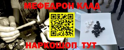 мефедрон Бугуруслан