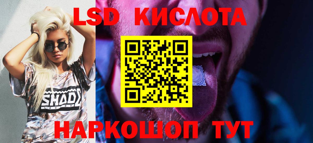 LSD-25 экстази кислота Печора