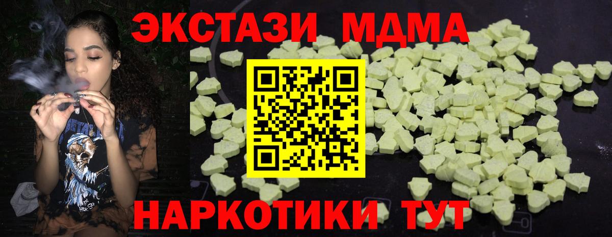 Печора  МДМА  Вход с VPN  MDMA молли  MDMA crystal 