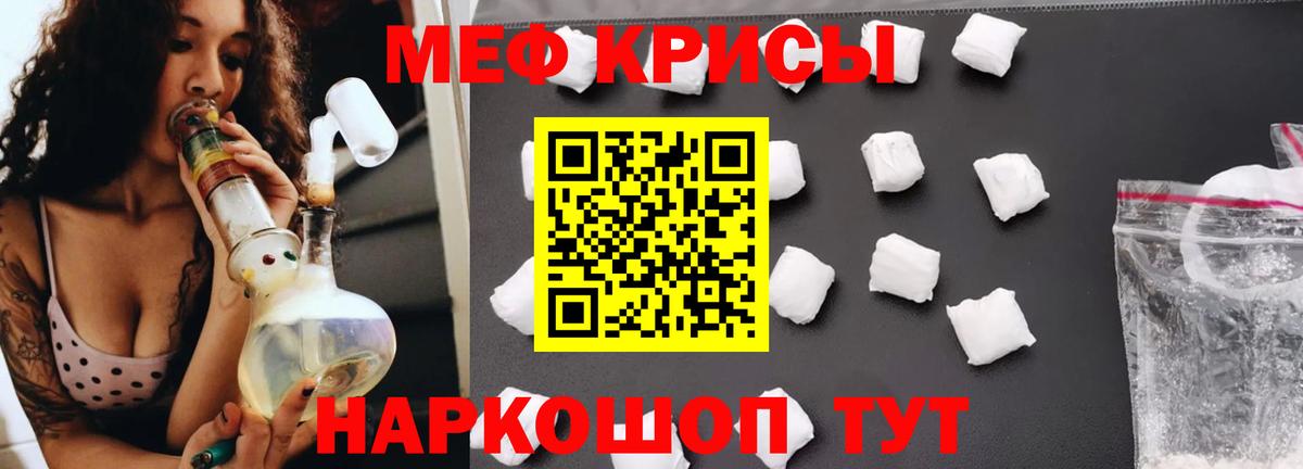 МЕФ кристаллы Печора