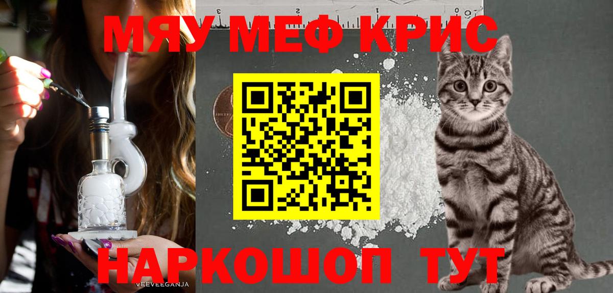 Меф  Вход с VPN  Печора  Мефедрон кристаллы  МЕФ мука 