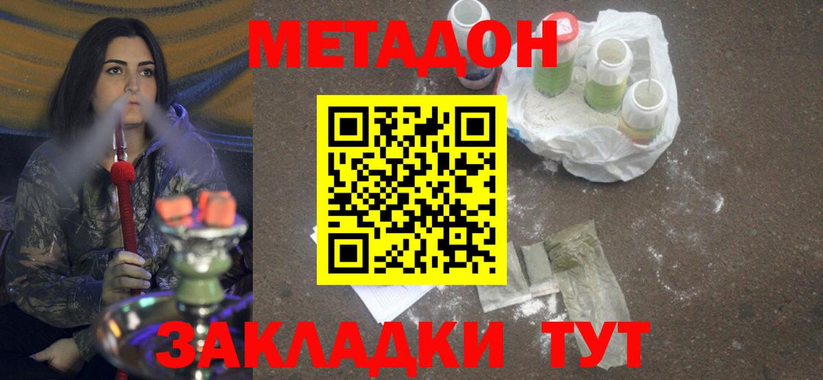 гидра зеркало  Метадон methadone  Вход с VPN  Печора  Метадон кристалл 