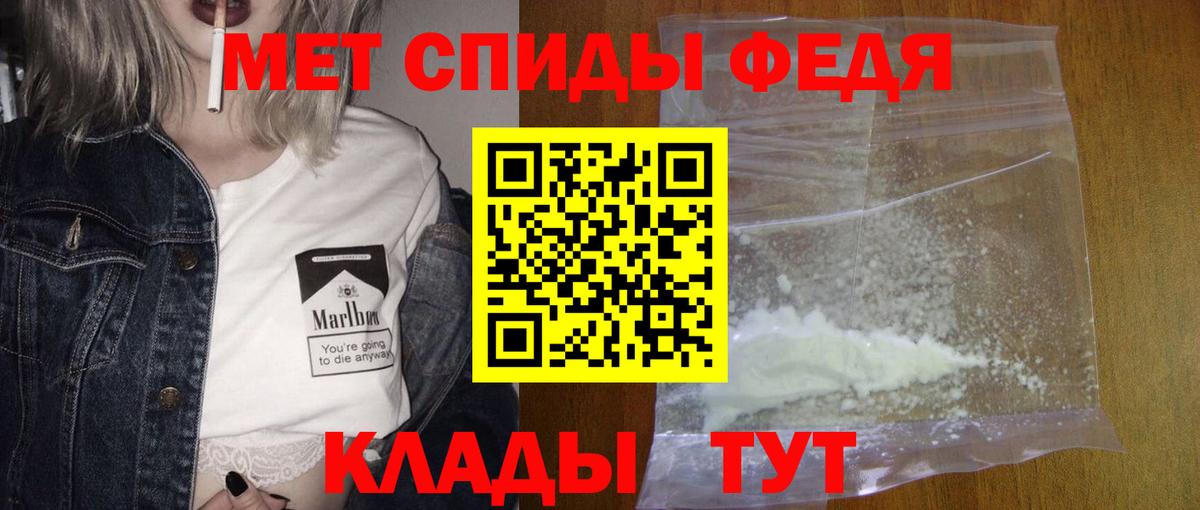 Первитин  Первитин мет  Печора  Вход с VPN  Первитин мет 